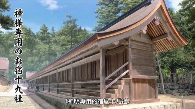 Episode 11 Shrine Auxiliary Hall